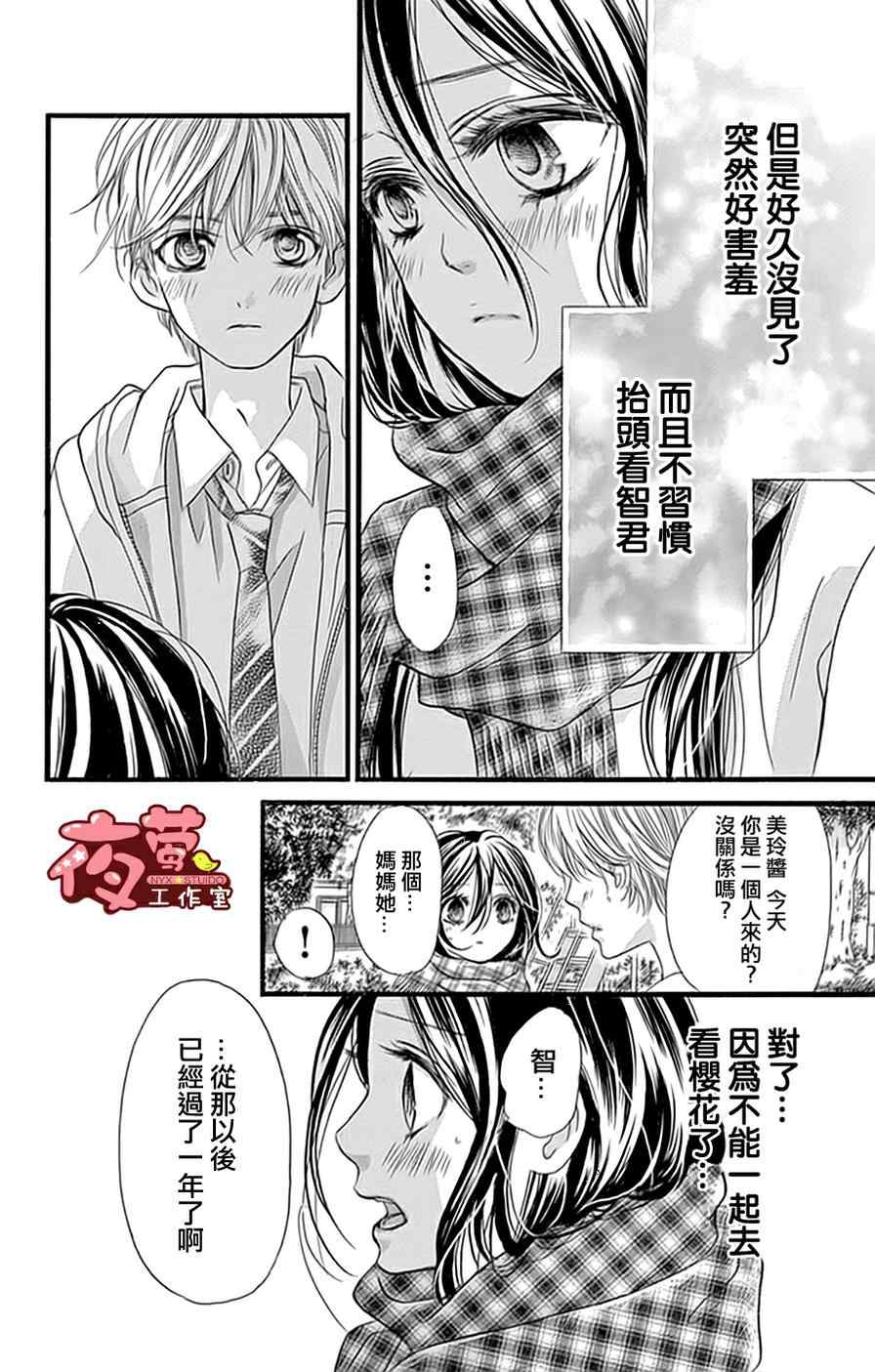 《I love you baby》漫画最新章节第19话免费下拉式在线观看章节第【6】张图片