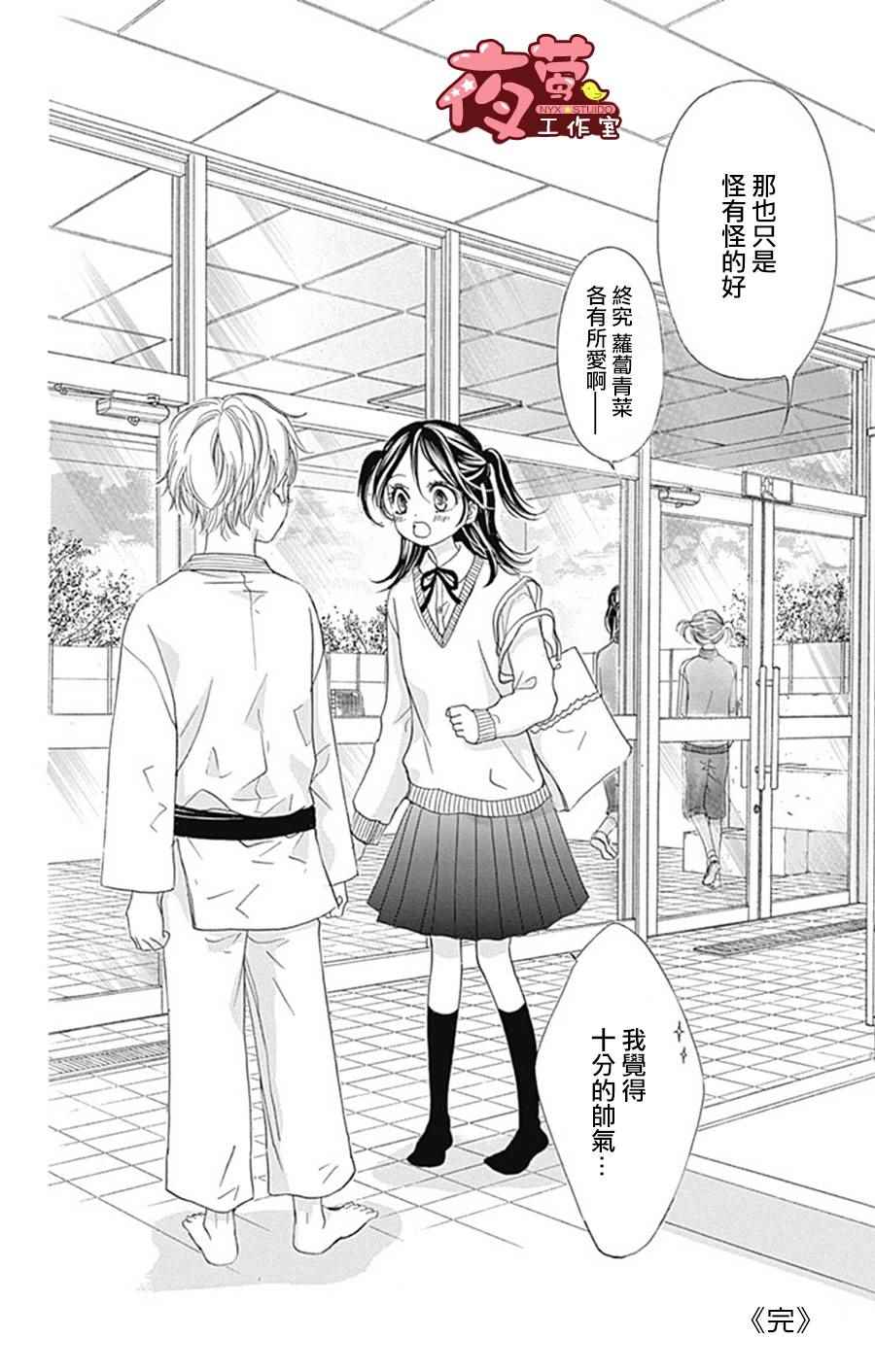 《I love you baby》漫画最新章节I Love You Baby 番外篇01免费下拉式在线观看章节第【12】张图片