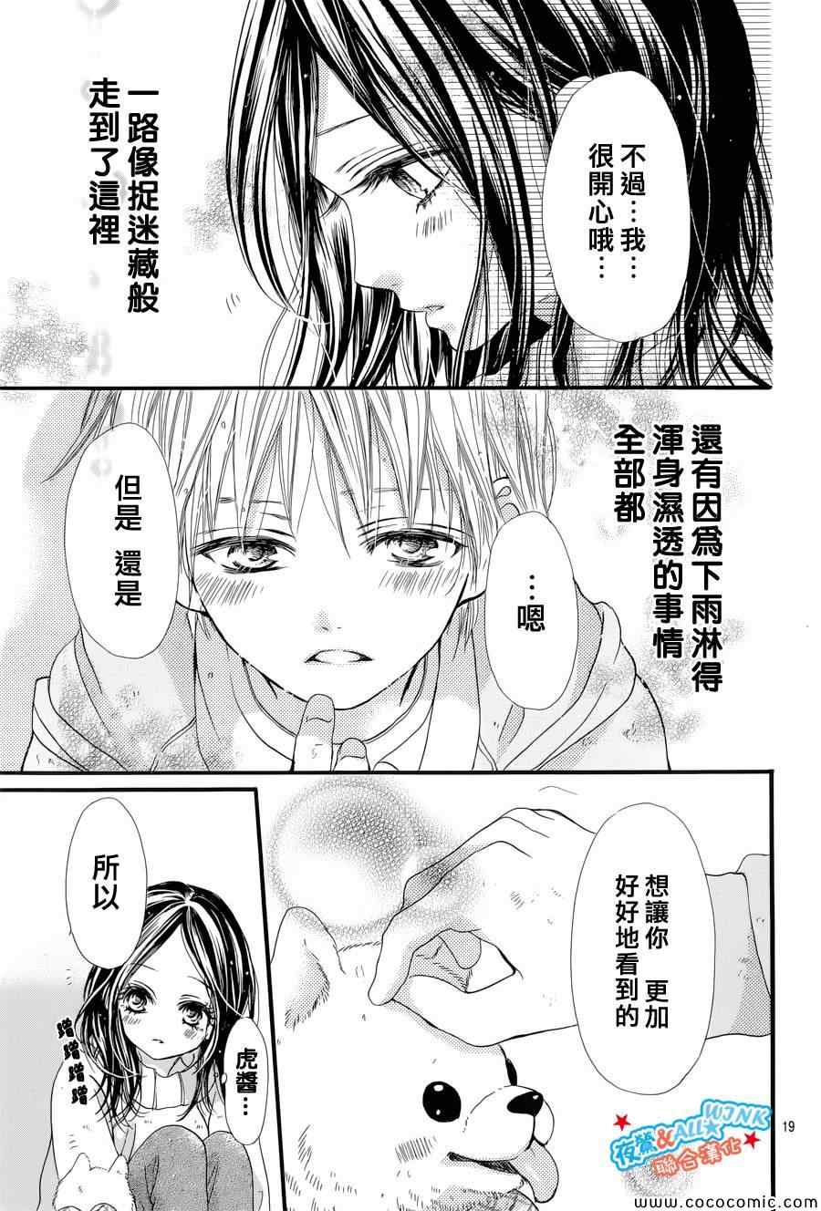 《I love you baby》漫画最新章节第5话免费下拉式在线观看章节第【19】张图片