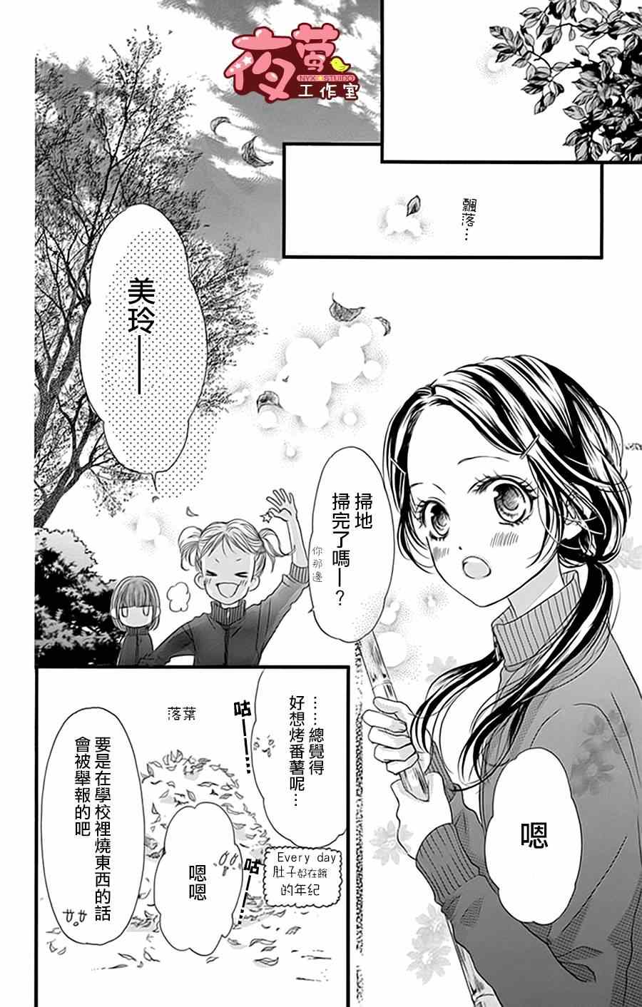 《I love you baby》漫画最新章节第15话免费下拉式在线观看章节第【21】张图片