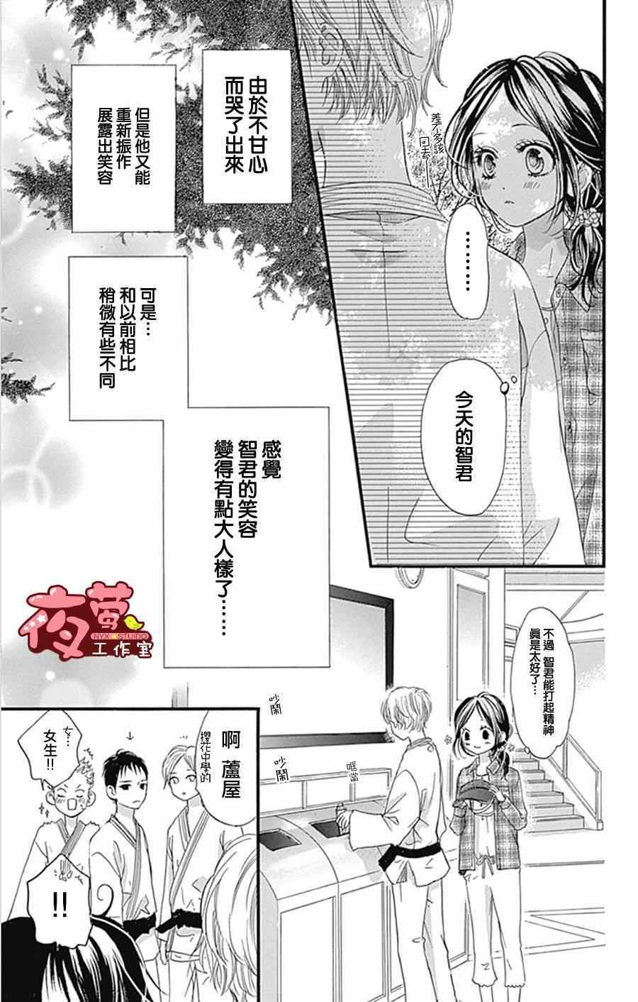 《I love you baby》漫画最新章节第13话免费下拉式在线观看章节第【18】张图片