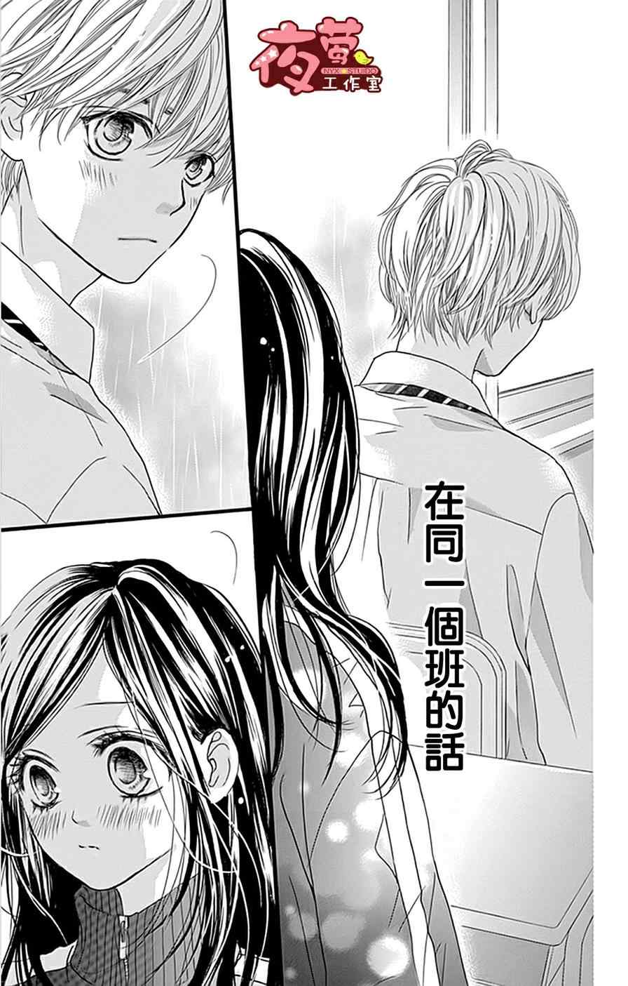 《I love you baby》漫画最新章节第19话免费下拉式在线观看章节第【23】张图片