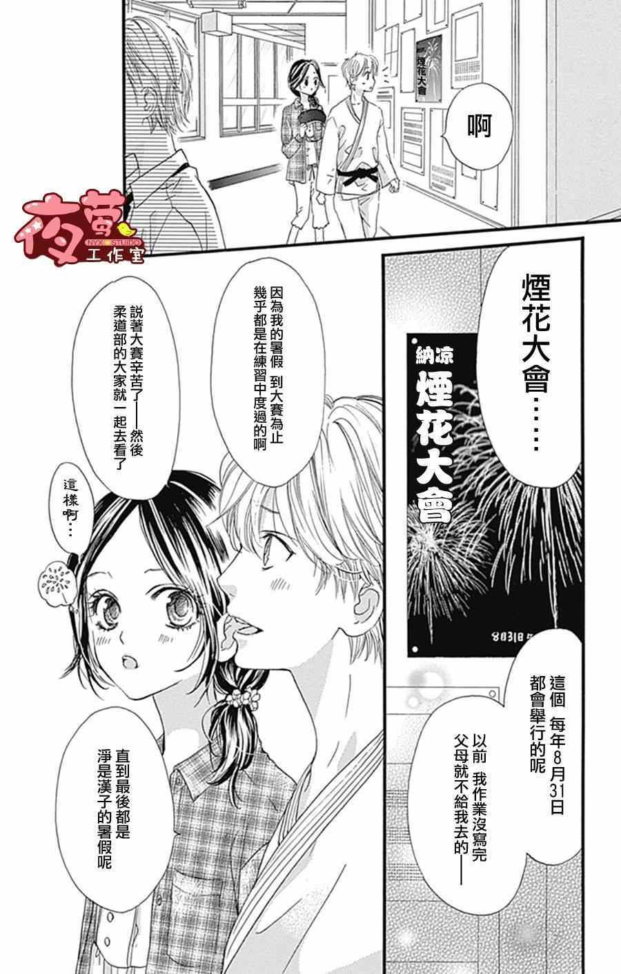 《I love you baby》漫画最新章节第13话免费下拉式在线观看章节第【21】张图片