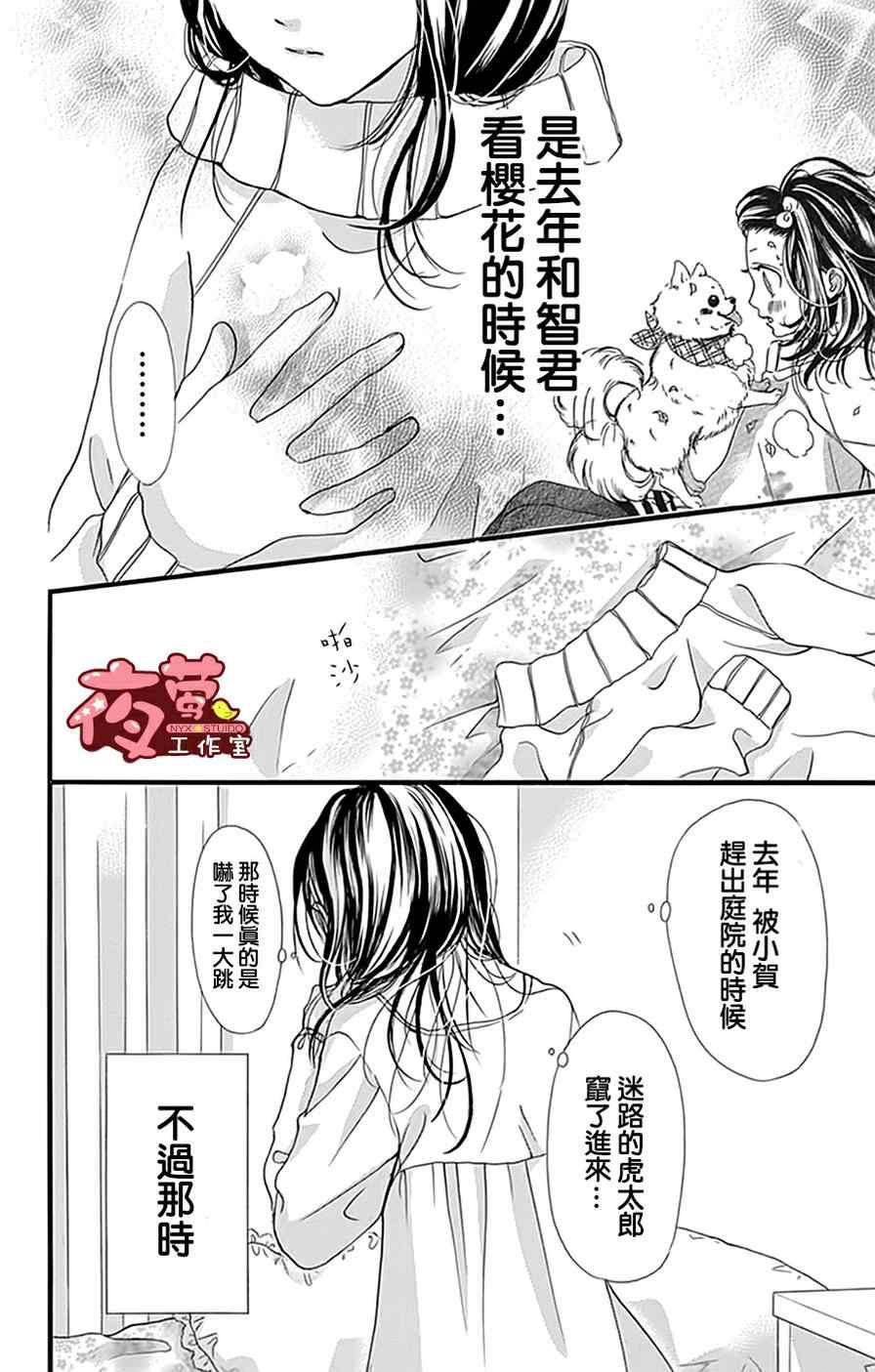 《I love you baby》漫画最新章节第18话免费下拉式在线观看章节第【12】张图片