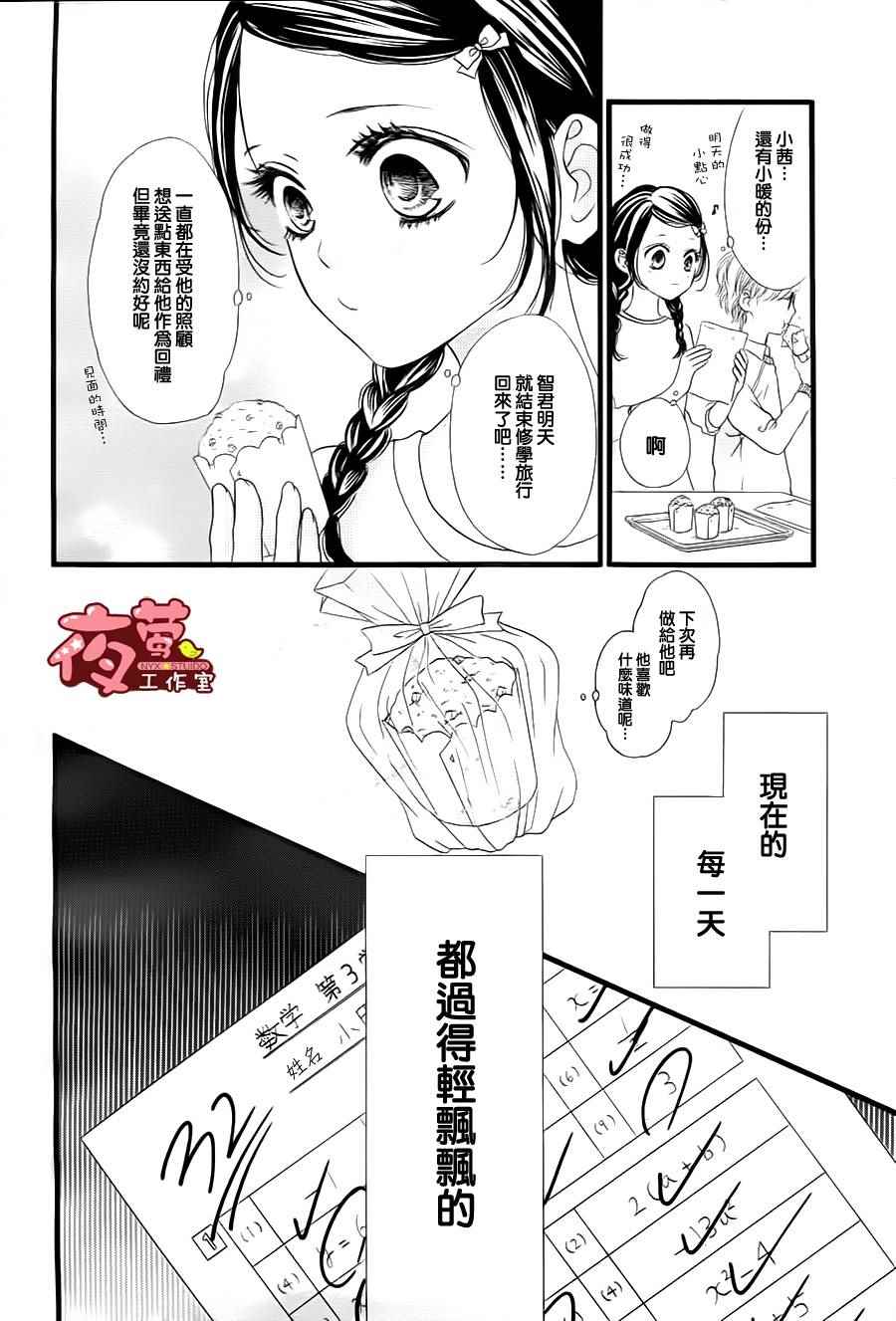 《I love you baby》漫画最新章节第23话免费下拉式在线观看章节第【4】张图片