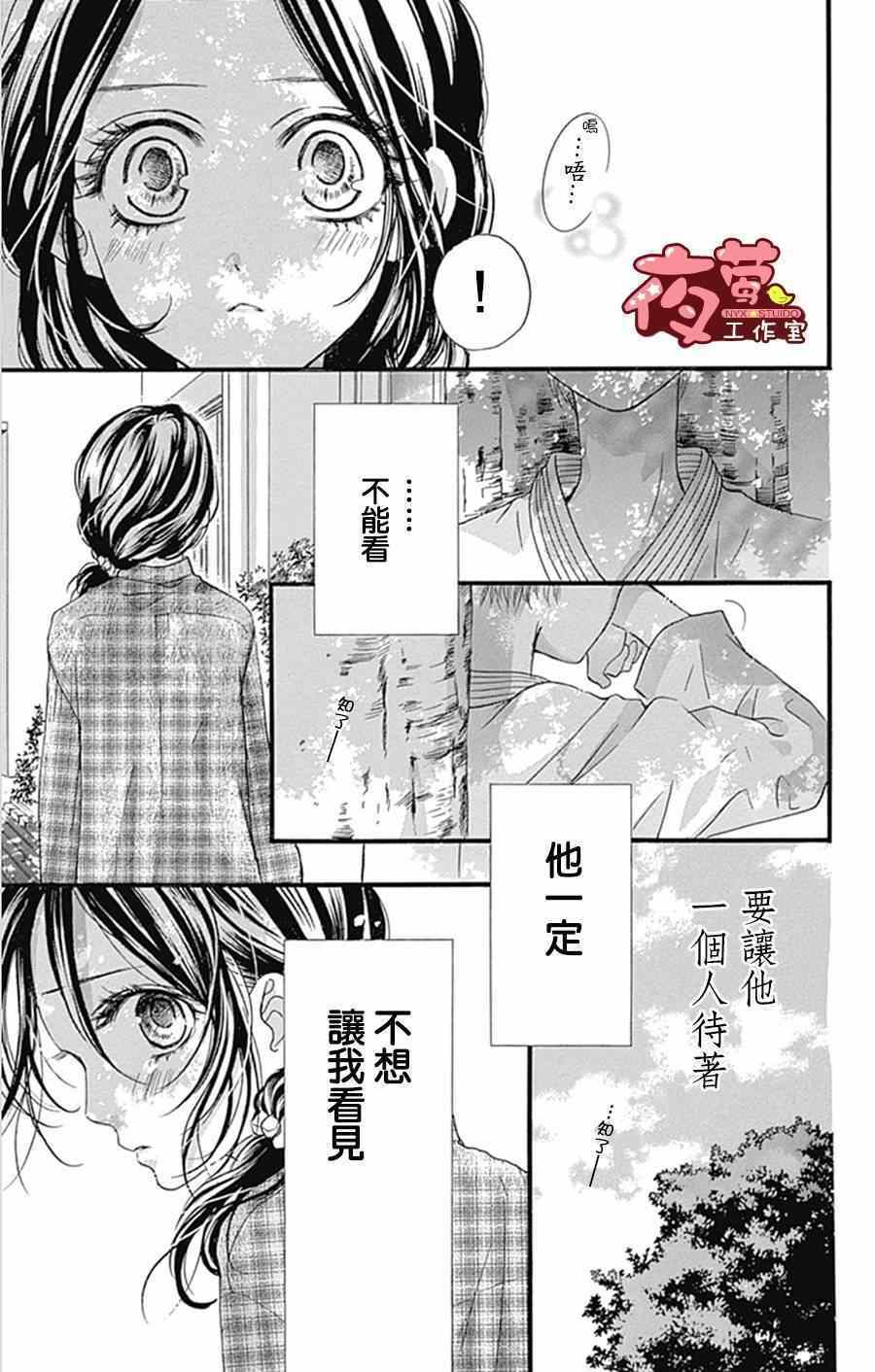 《I love you baby》漫画最新章节第12话免费下拉式在线观看章节第【17】张图片