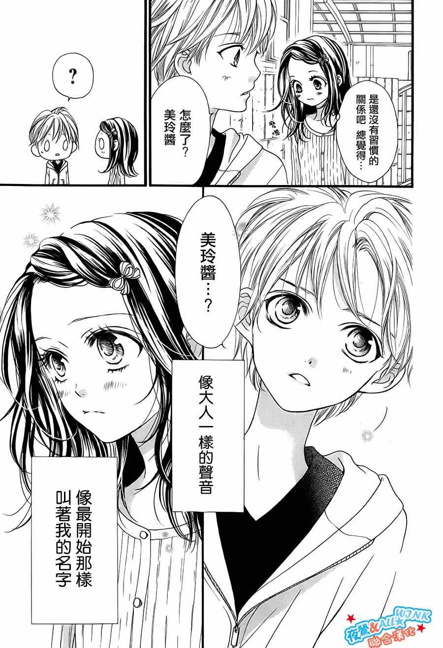 《I love you baby》漫画最新章节第7话免费下拉式在线观看章节第【24】张图片