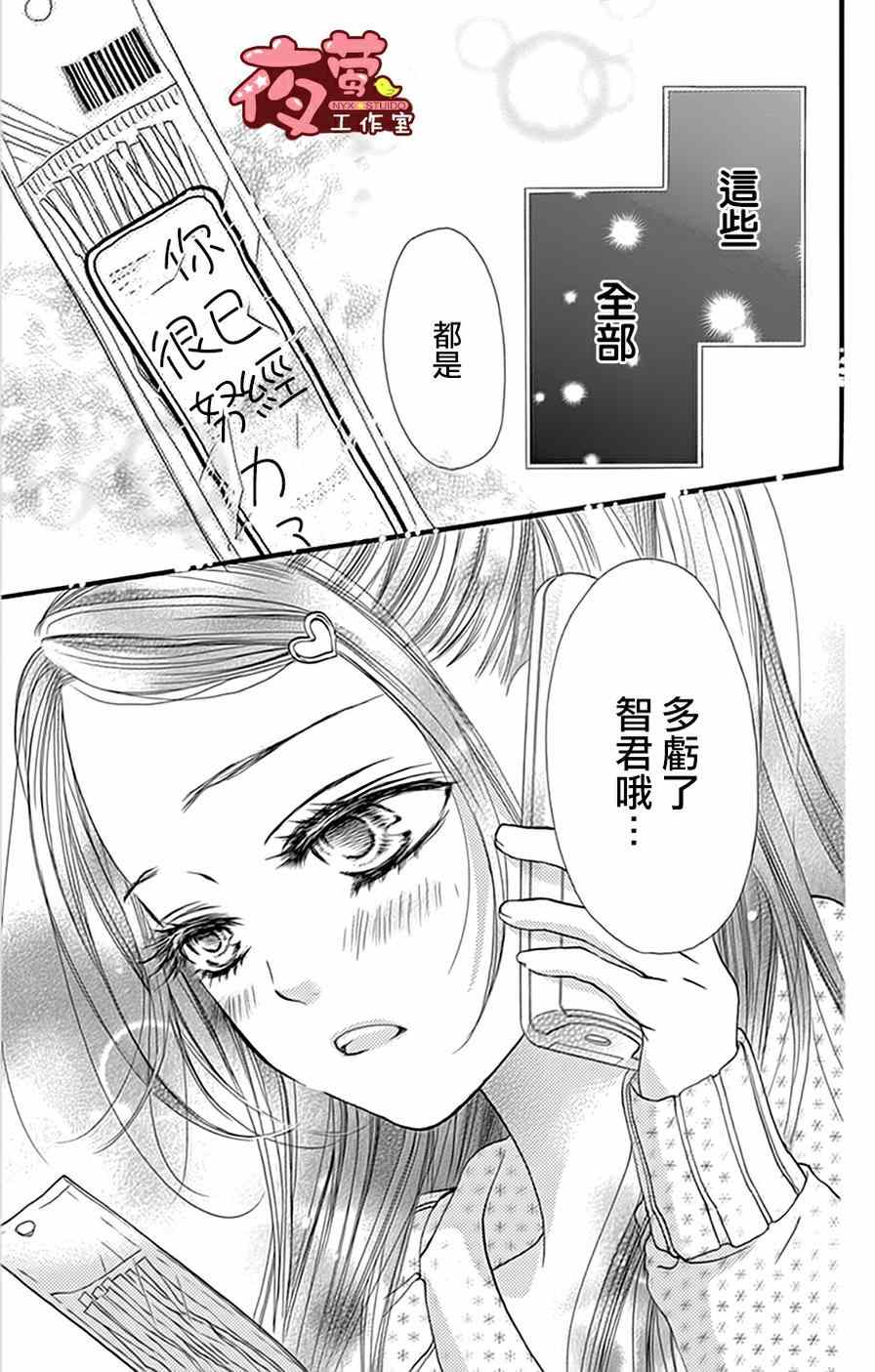 《I love you baby》漫画最新章节第17话免费下拉式在线观看章节第【6】张图片