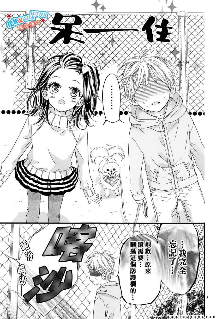 《I love you baby》漫画最新章节第5话免费下拉式在线观看章节第【5】张图片