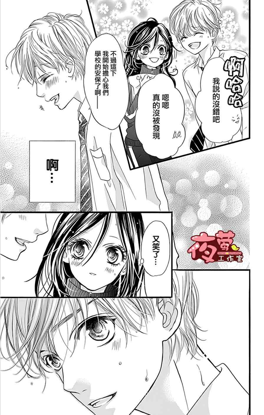 《I love you baby》漫画最新章节第19话免费下拉式在线观看章节第【17】张图片