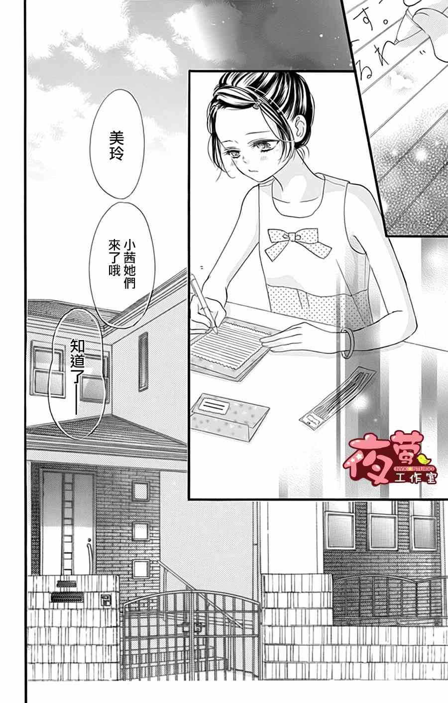 《I love you baby》漫画最新章节第15话免费下拉式在线观看章节第【5】张图片