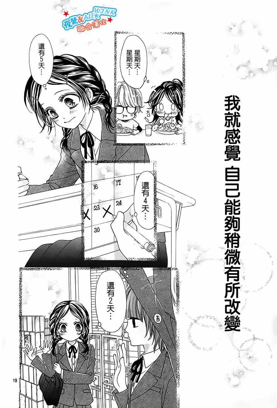 《I love you baby》漫画最新章节第7话免费下拉式在线观看章节第【19】张图片