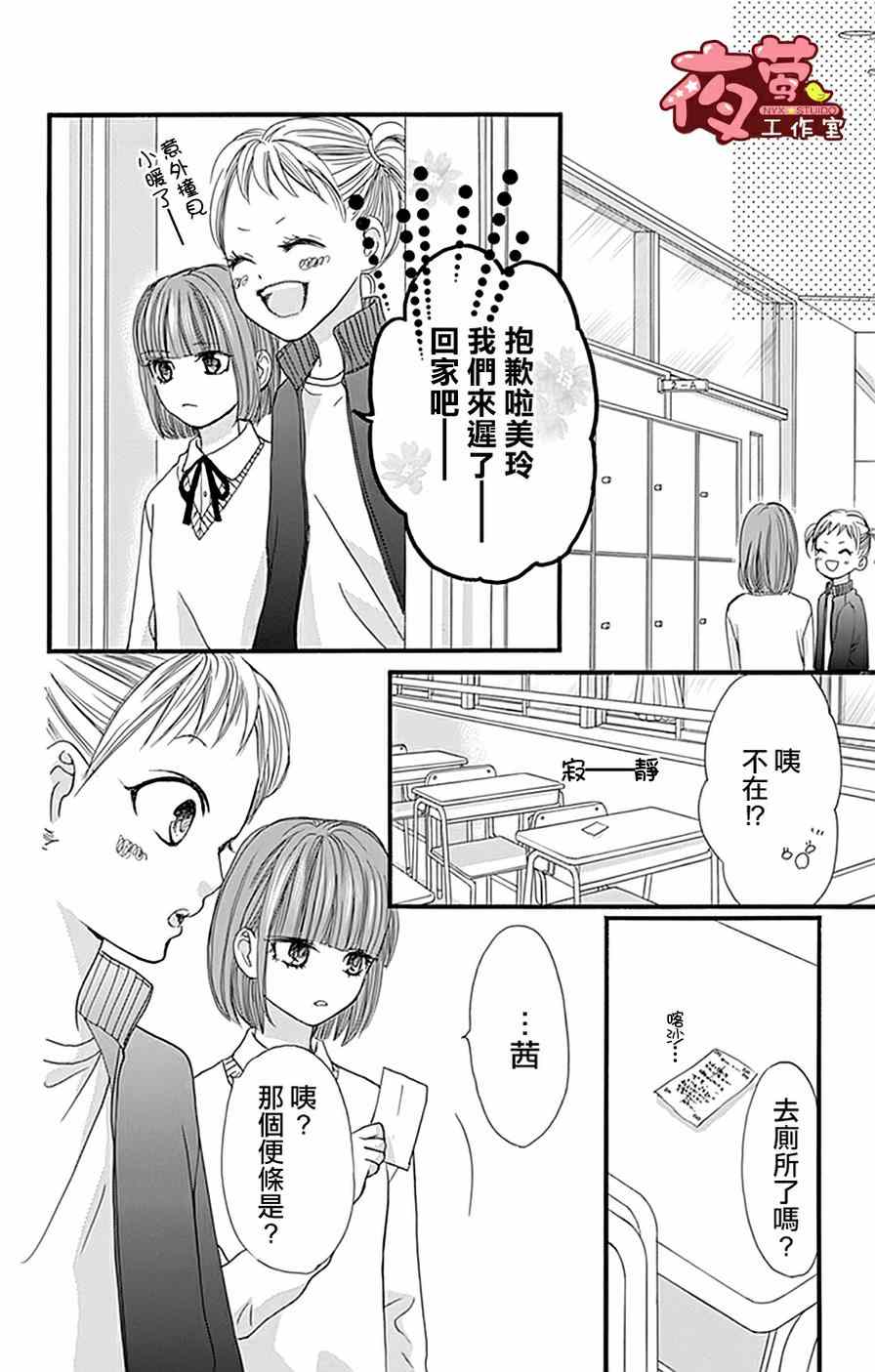 《I love you baby》漫画最新章节第16话免费下拉式在线观看章节第【16】张图片