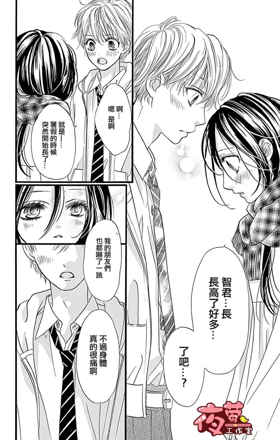 《I love you baby》漫画最新章节第19话免费下拉式在线观看章节第【4】张图片