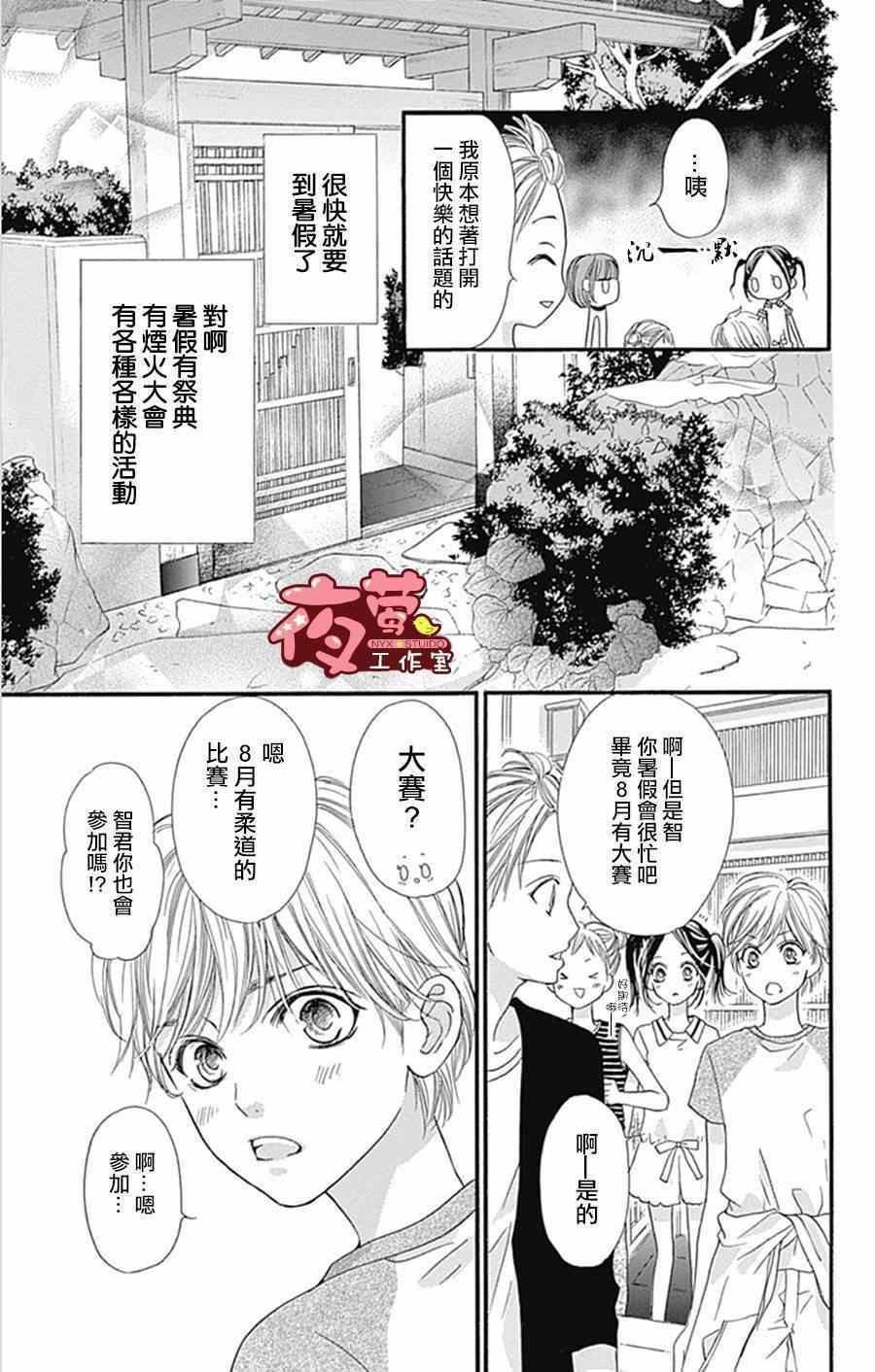 《I love you baby》漫画最新章节第11话免费下拉式在线观看章节第【9】张图片