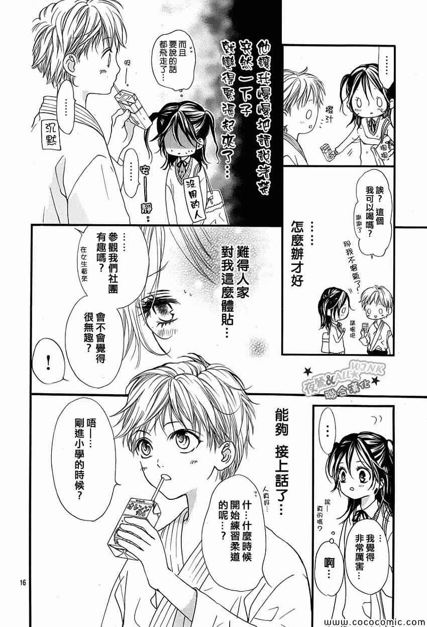 《I love you baby》漫画最新章节第3话免费下拉式在线观看章节第【15】张图片