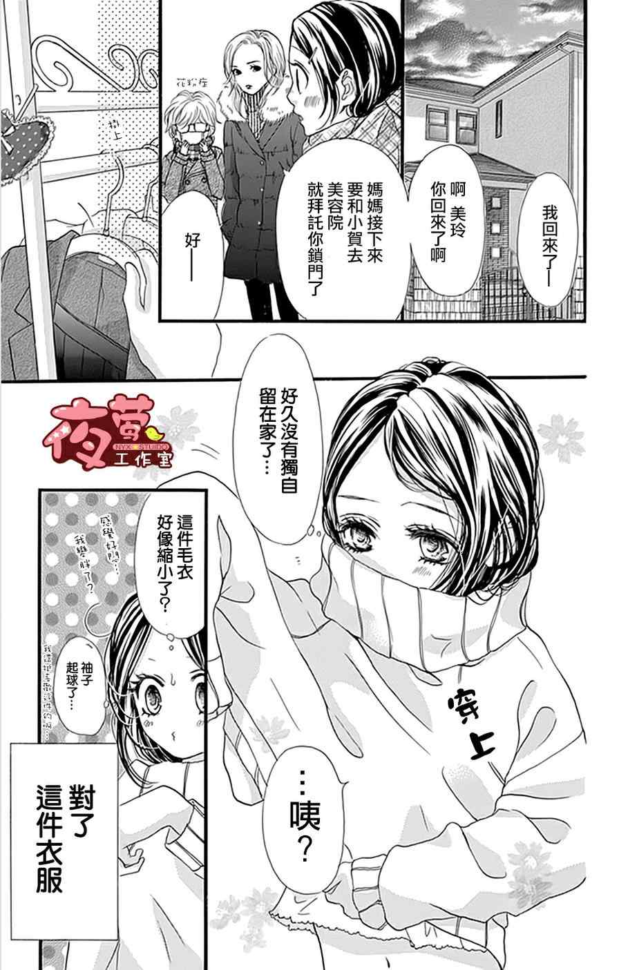 《I love you baby》漫画最新章节第18话免费下拉式在线观看章节第【11】张图片