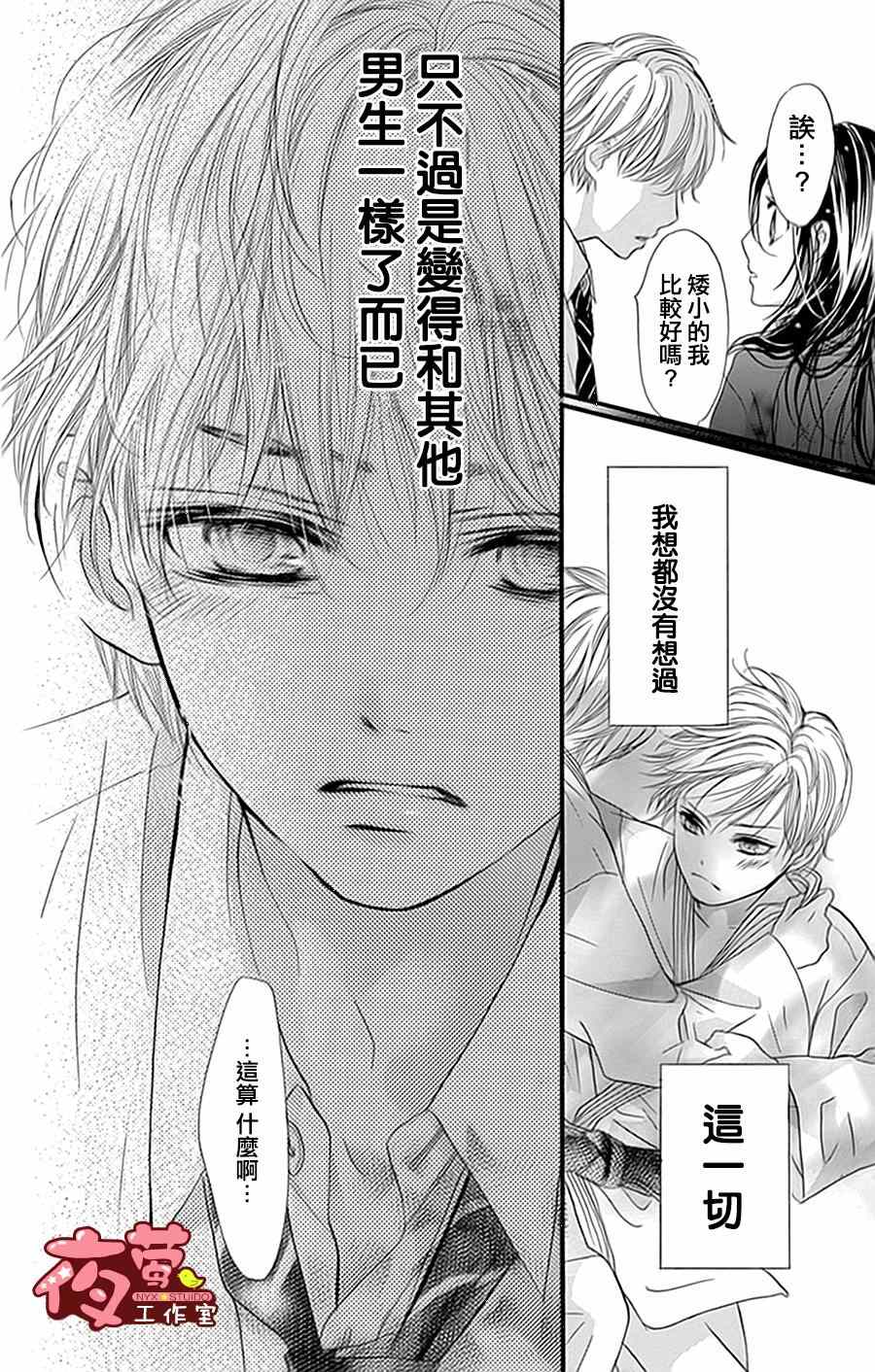 《I love you baby》漫画最新章节第20话免费下拉式在线观看章节第【20】张图片