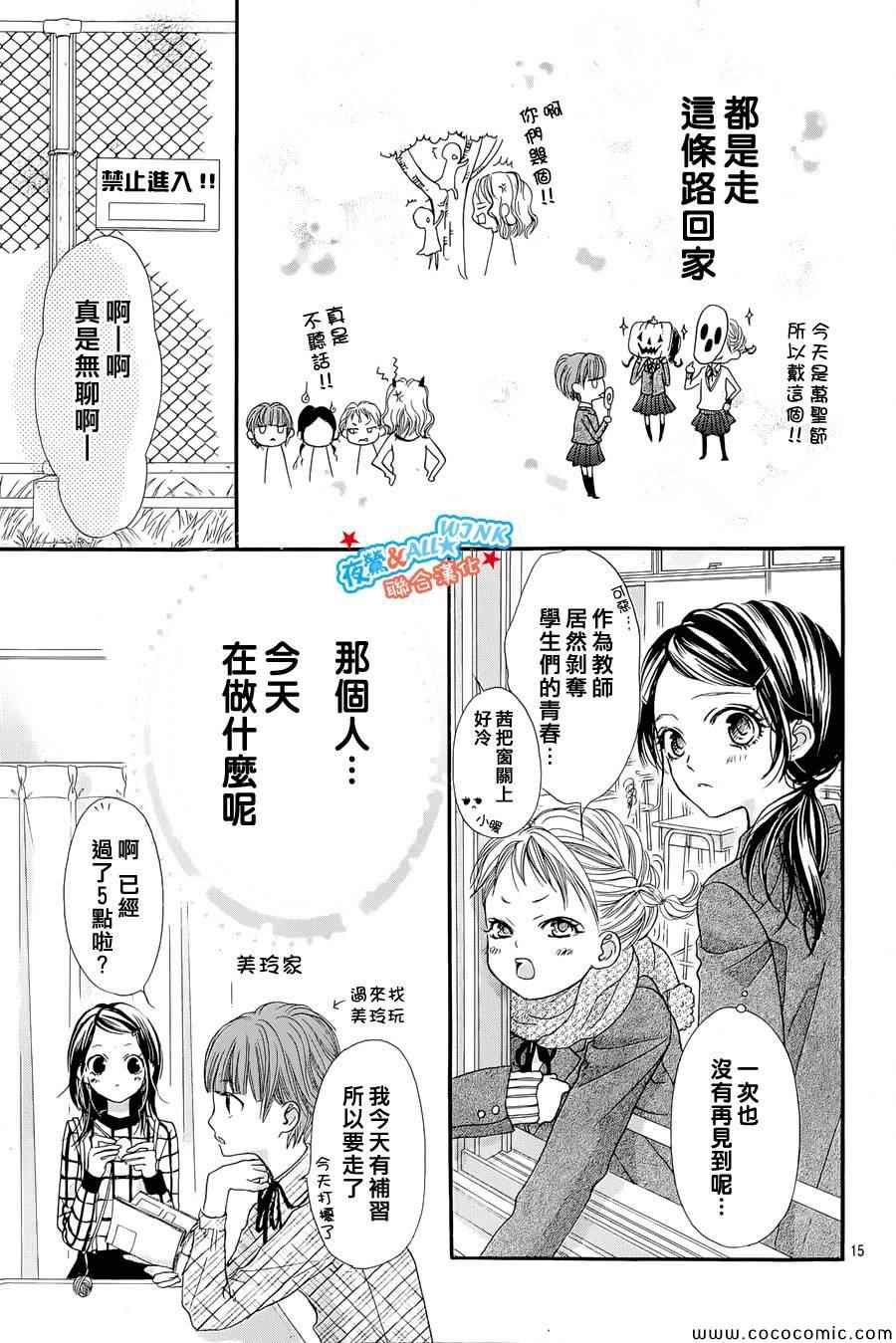 《I love you baby》漫画最新章节第1话免费下拉式在线观看章节第【13】张图片