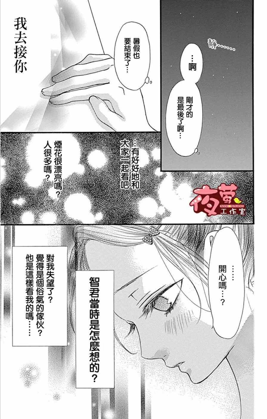 《I love you baby》漫画最新章节第14话免费下拉式在线观看章节第【17】张图片