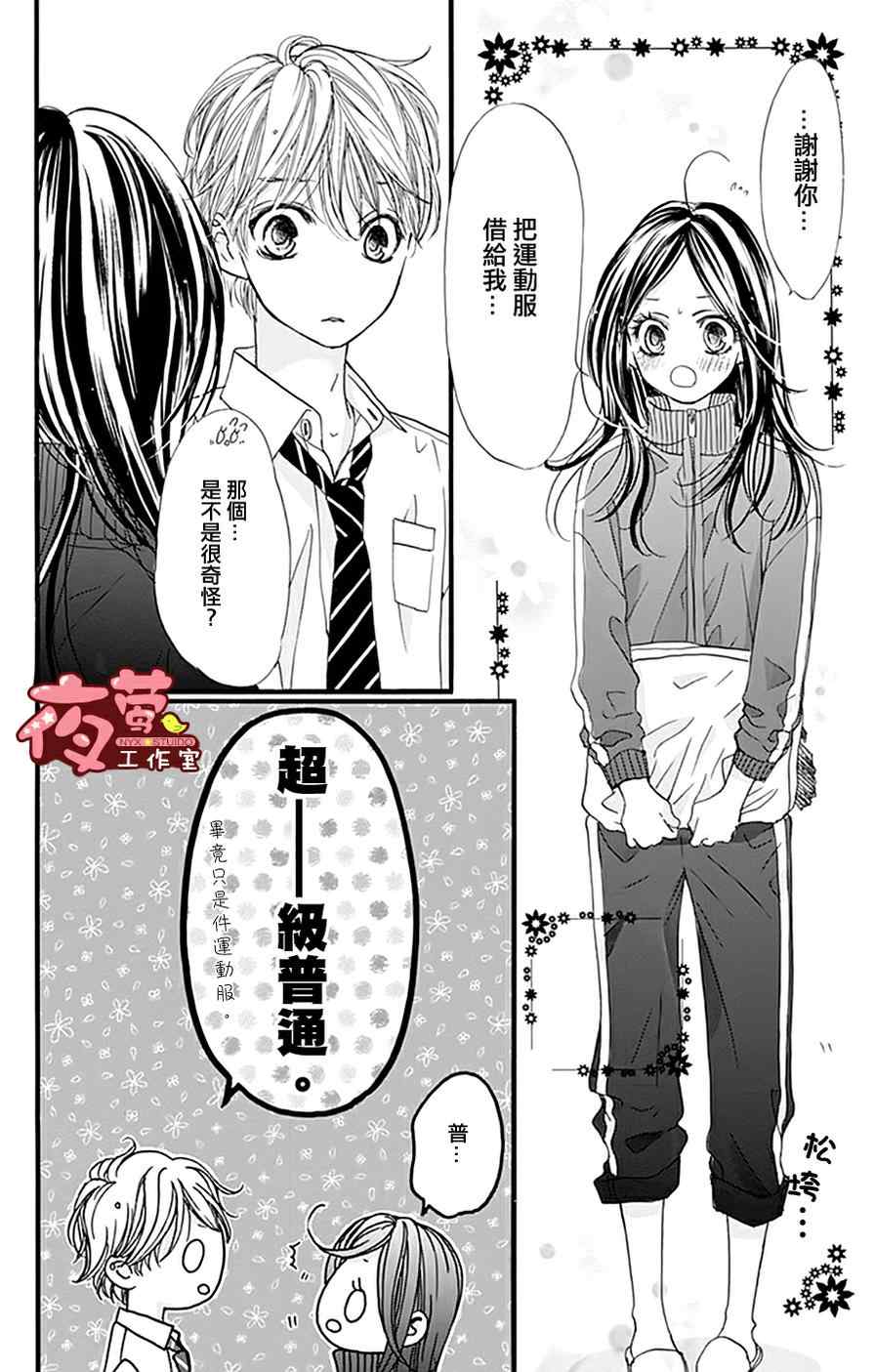 《I love you baby》漫画最新章节第19话免费下拉式在线观看章节第【12】张图片