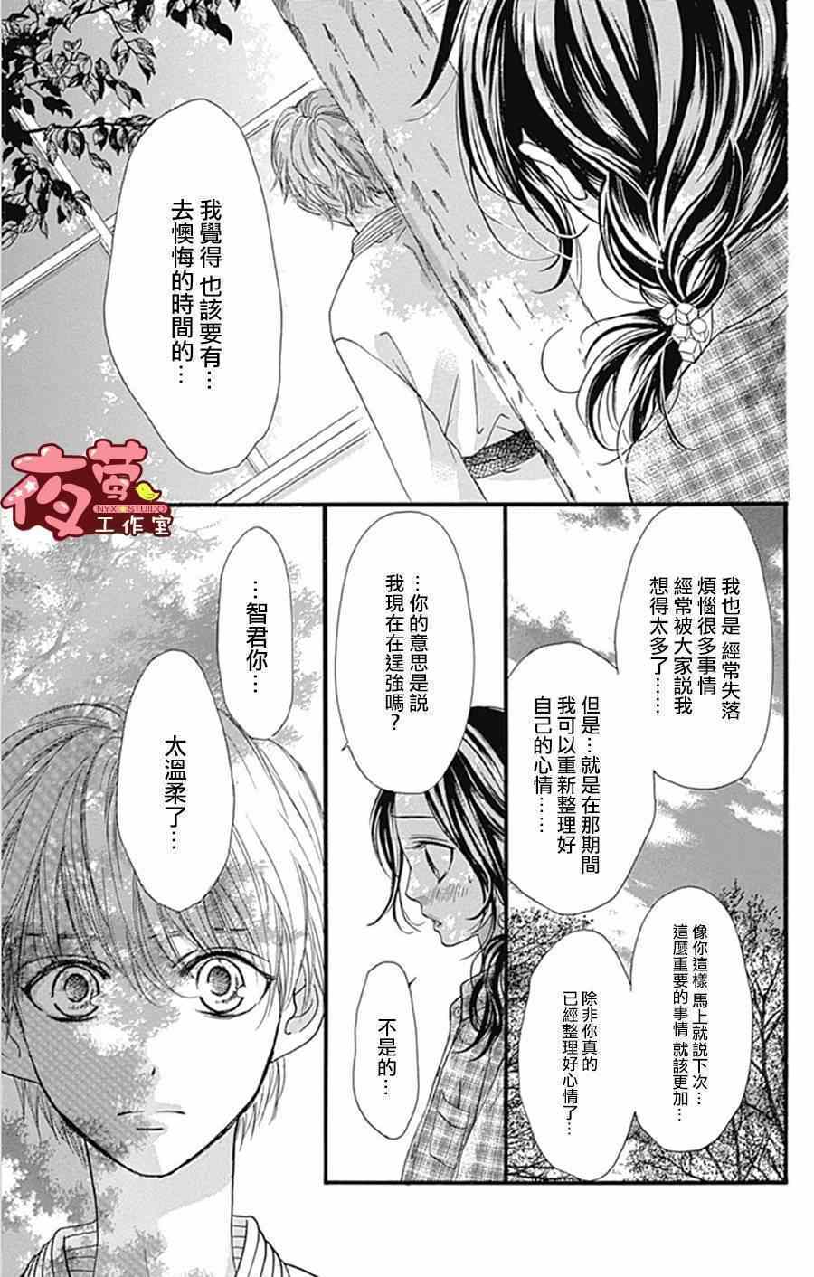 《I love you baby》漫画最新章节第12话免费下拉式在线观看章节第【13】张图片