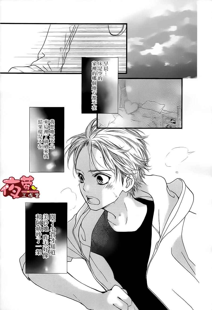 《I love you baby》漫画最新章节第25话免费下拉式在线观看章节第【15】张图片