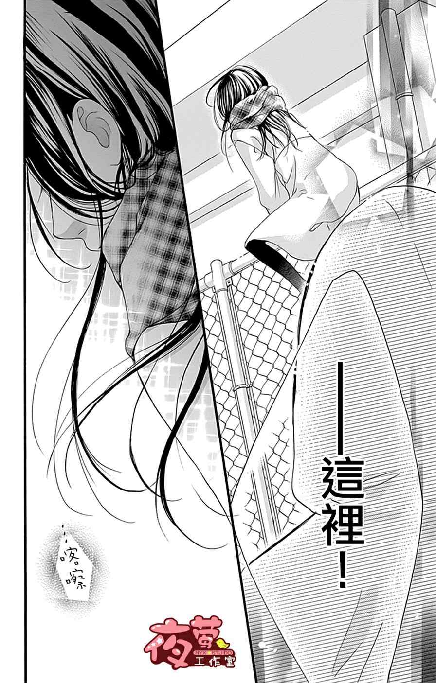 《I love you baby》漫画最新章节第18话免费下拉式在线观看章节第【18】张图片