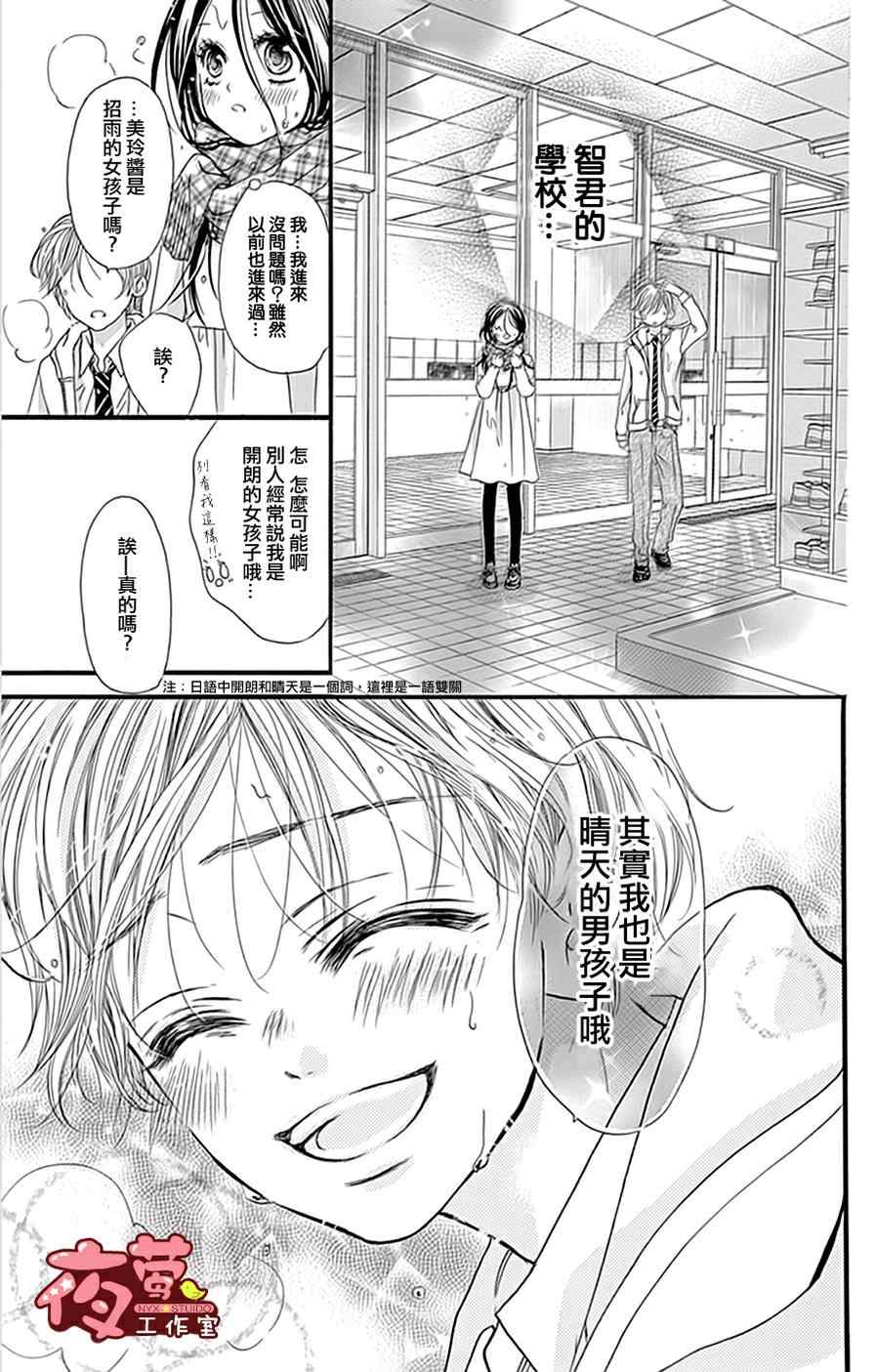 《I love you baby》漫画最新章节第19话免费下拉式在线观看章节第【9】张图片