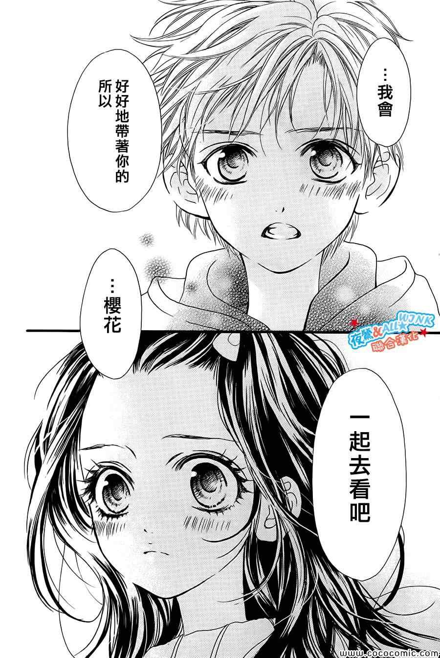 《I love you baby》漫画最新章节第4话免费下拉式在线观看章节第【20】张图片