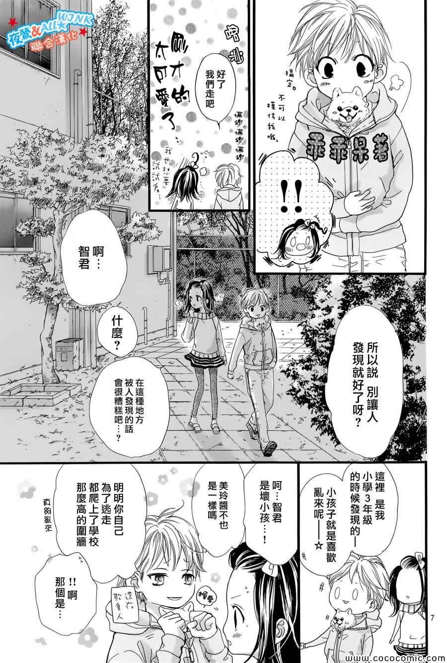 《I love you baby》漫画最新章节第5话免费下拉式在线观看章节第【7】张图片