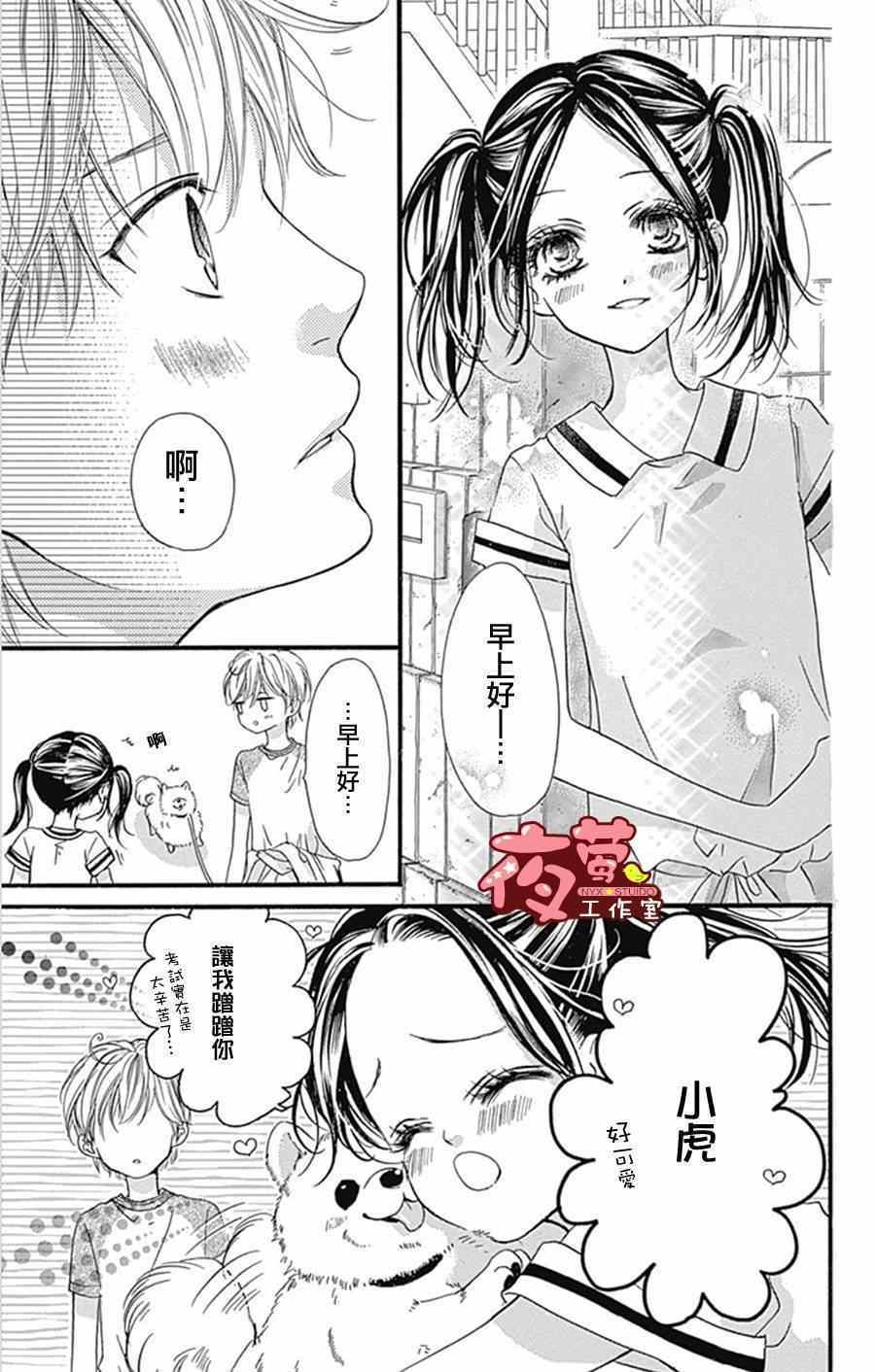 《I love you baby》漫画最新章节第10话免费下拉式在线观看章节第【9】张图片