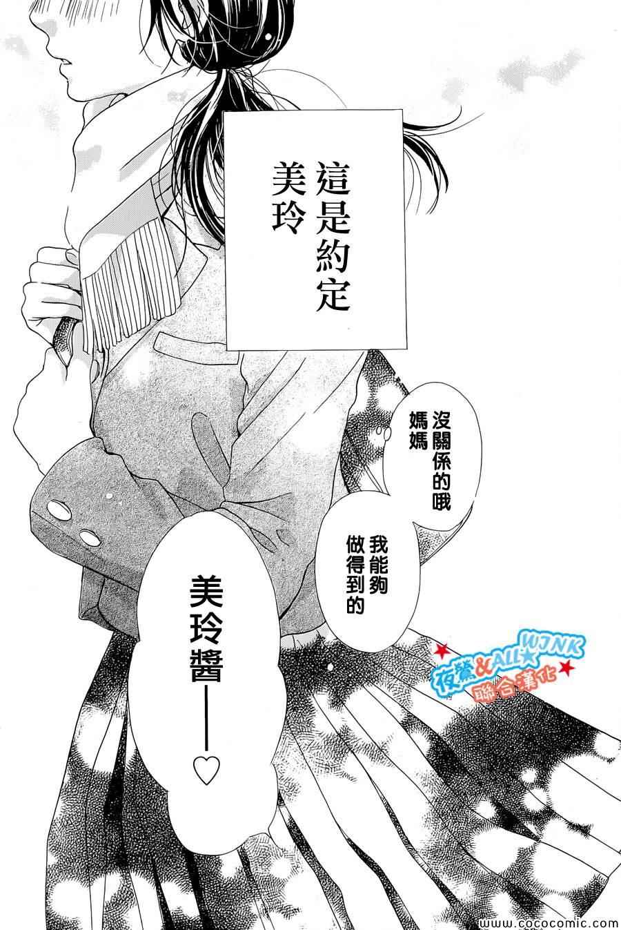 《I love you baby》漫画最新章节第1话免费下拉式在线观看章节第【3】张图片