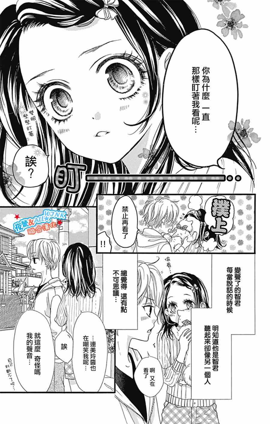 《I love you baby》漫画最新章节第8话免费下拉式在线观看章节第【6】张图片