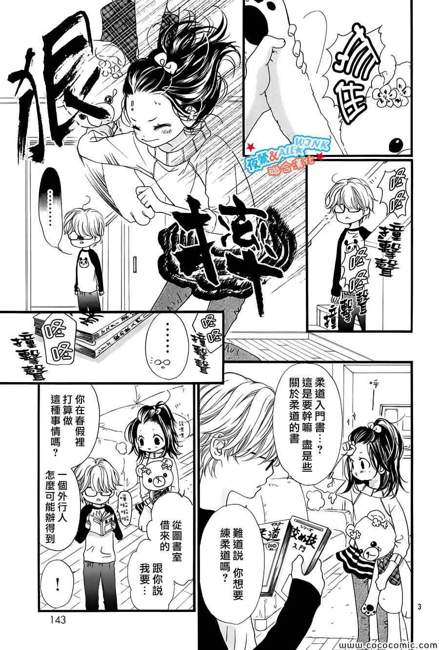 《I love you baby》漫画最新章节第4话免费下拉式在线观看章节第【3】张图片