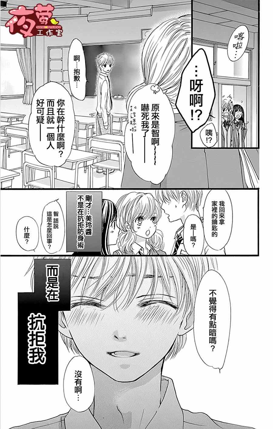 《I love you baby》漫画最新章节第20话免费下拉式在线观看章节第【13】张图片