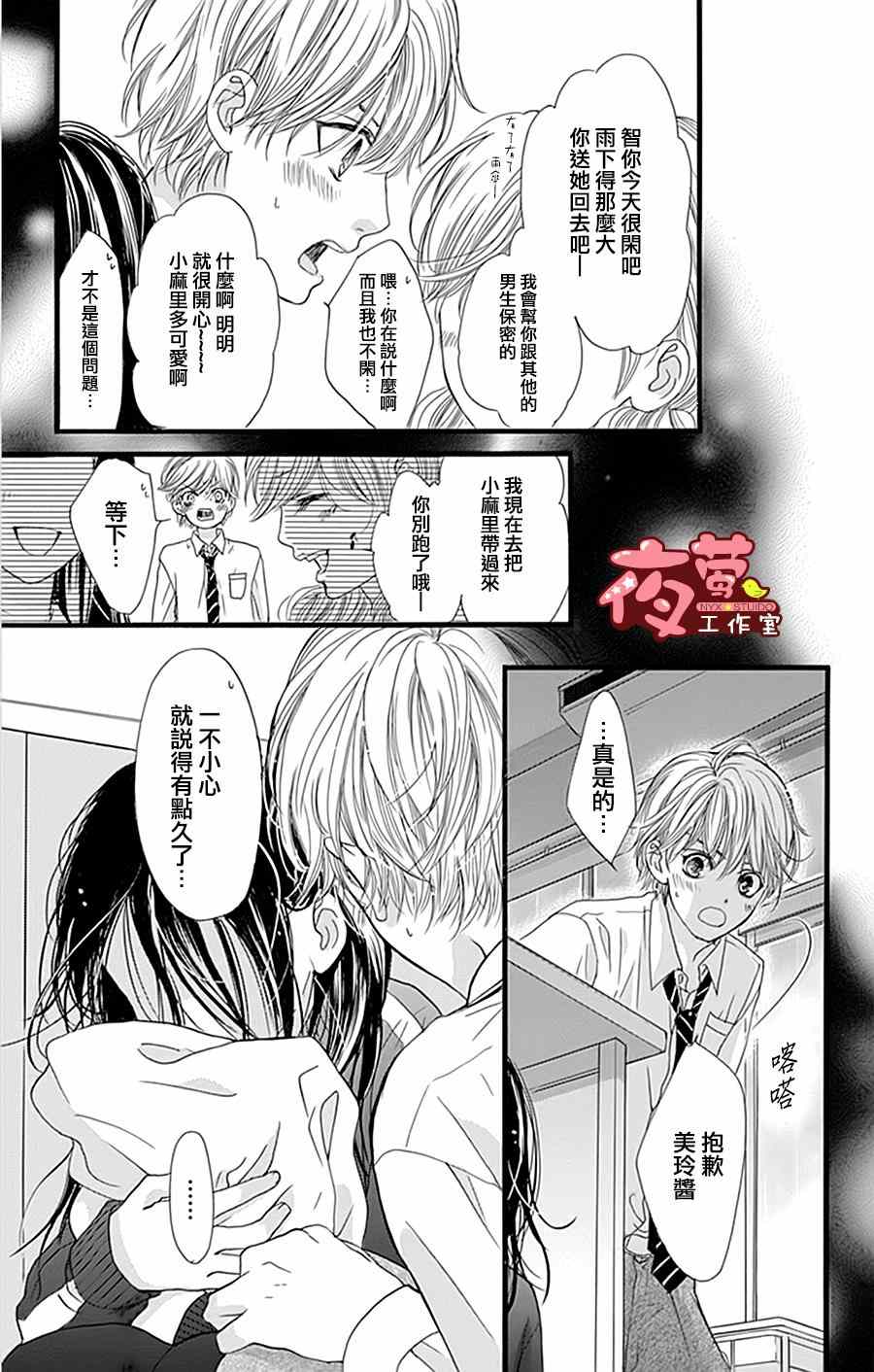 《I love you baby》漫画最新章节第20话免费下拉式在线观看章节第【17】张图片