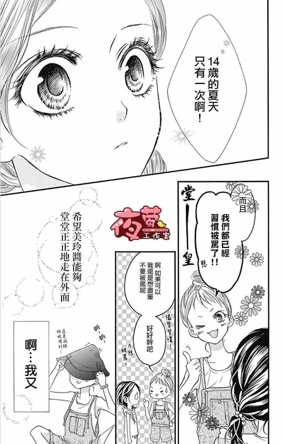 《I love you baby》漫画最新章节第11话免费下拉式在线观看章节第【19】张图片