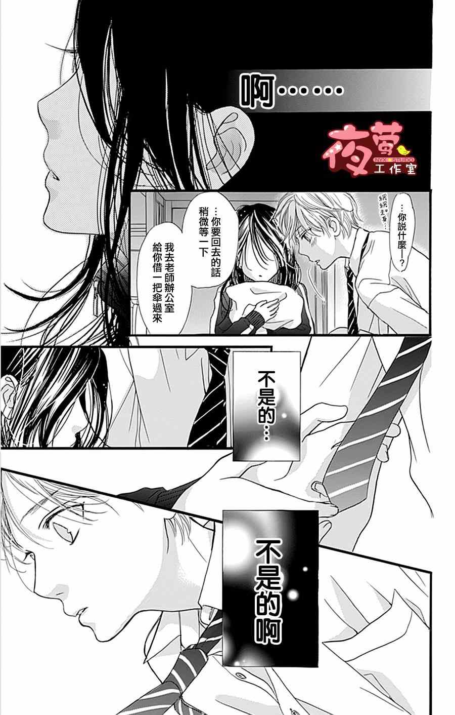 《I love you baby》漫画最新章节第20话免费下拉式在线观看章节第【21】张图片