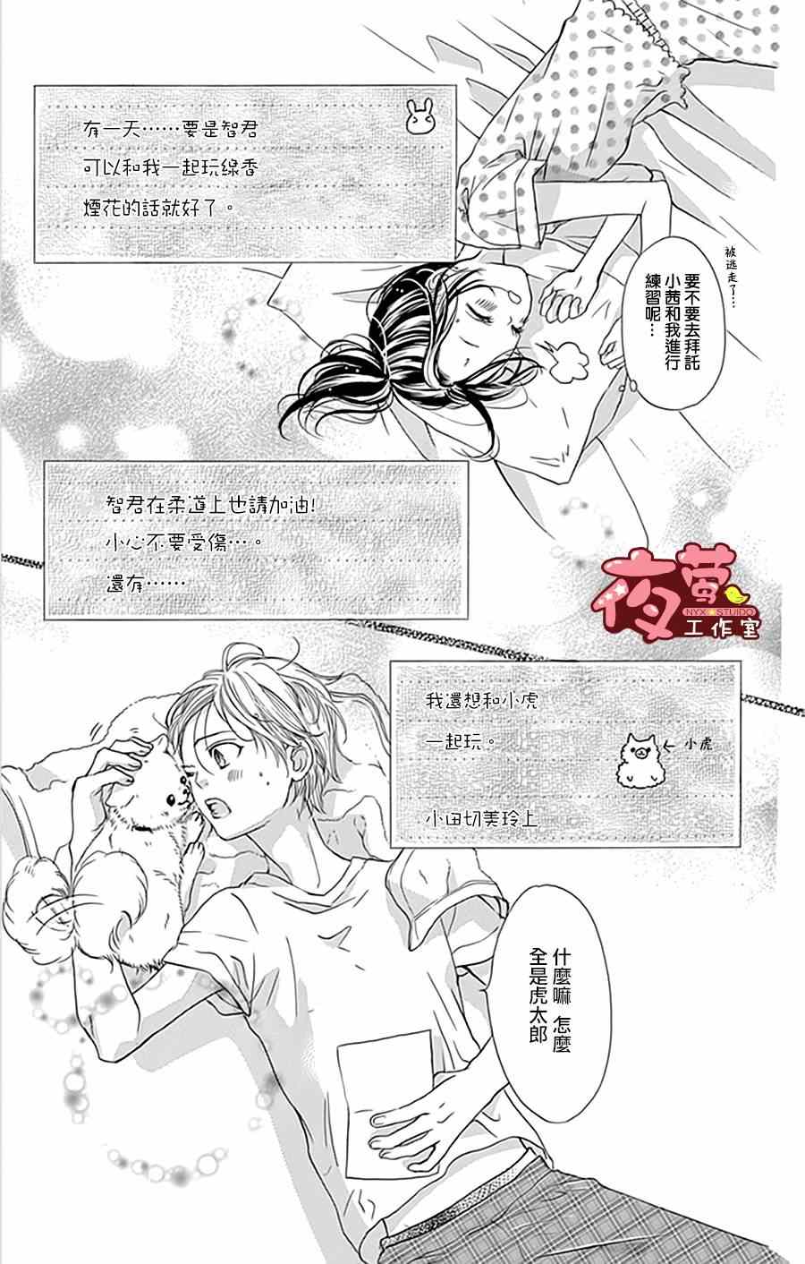 《I love you baby》漫画最新章节第15话免费下拉式在线观看章节第【20】张图片