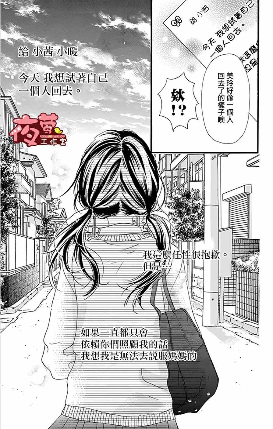 《I love you baby》漫画最新章节第16话免费下拉式在线观看章节第【17】张图片