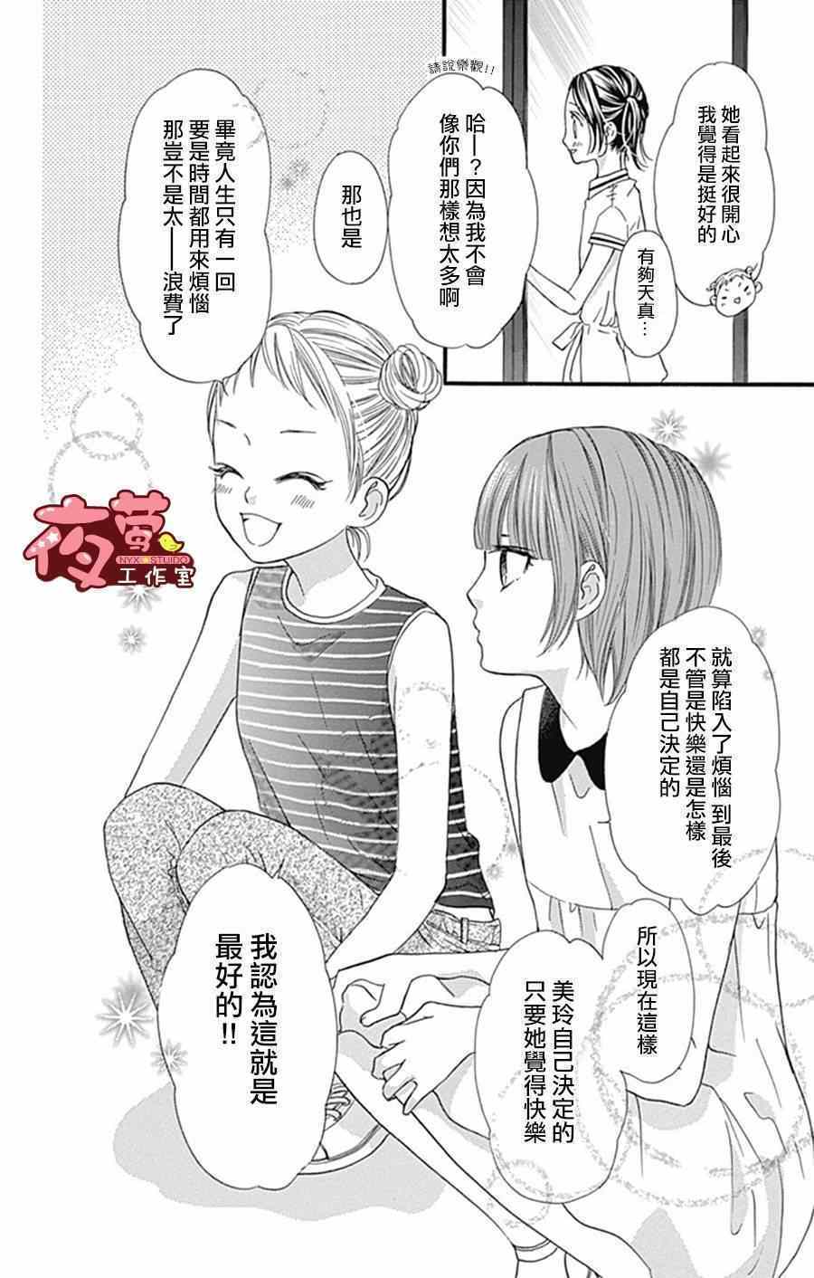 《I love you baby》漫画最新章节第11话免费下拉式在线观看章节第【4】张图片