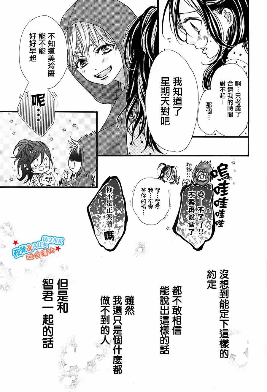 《I love you baby》漫画最新章节第7话免费下拉式在线观看章节第【18】张图片