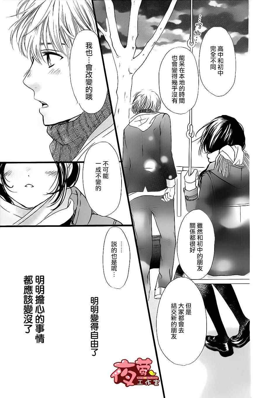 《I love you baby》漫画最新章节第27话免费下拉式在线观看章节第【23】张图片