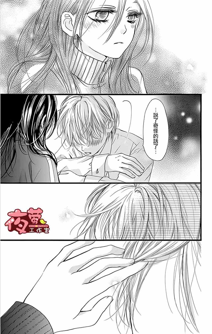 《I love you baby》漫画最新章节第21话免费下拉式在线观看章节第【7】张图片