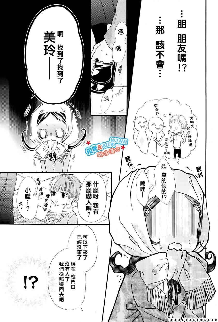 《I love you baby》漫画最新章节第1话免费下拉式在线观看章节第【11】张图片