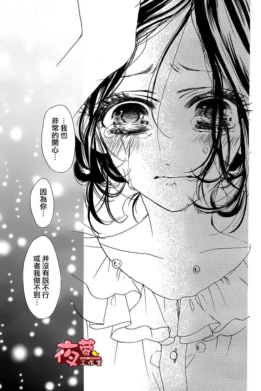 《I love you baby》漫画最新章节第26话免费下拉式在线观看章节第【9】张图片