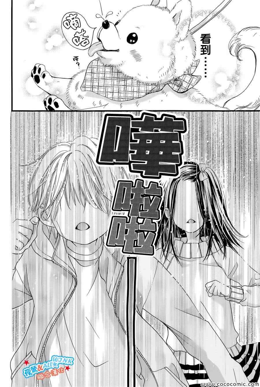 《I love you baby》漫画最新章节第5话免费下拉式在线观看章节第【10】张图片