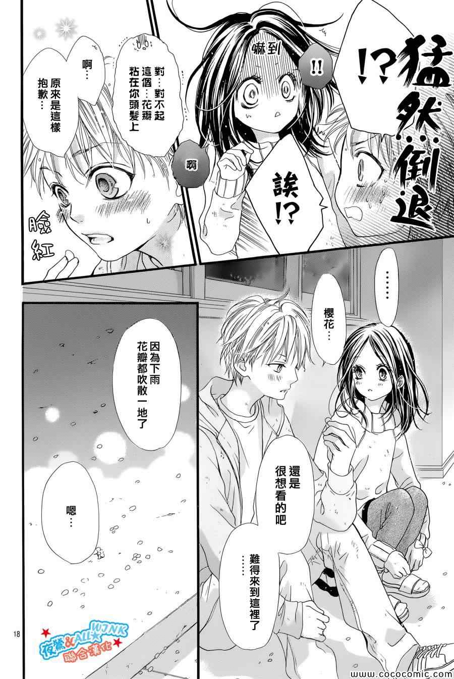 《I love you baby》漫画最新章节第5话免费下拉式在线观看章节第【18】张图片