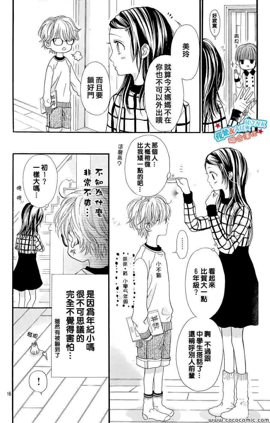 《I love you baby》漫画最新章节第1话免费下拉式在线观看章节第【14】张图片